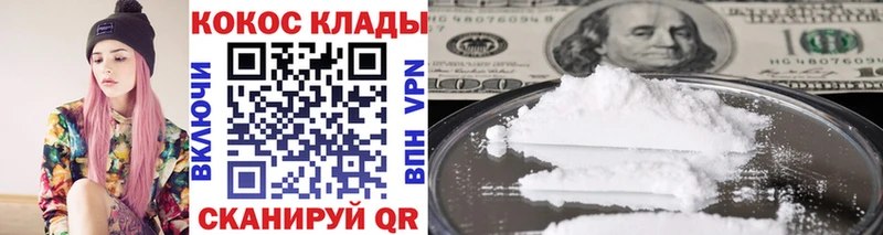 КОКАИН VHQ  Купить закладки  Кораблино 