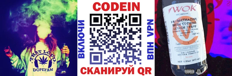 Купить закладки Кораблино Codein напиток Lean (лин)